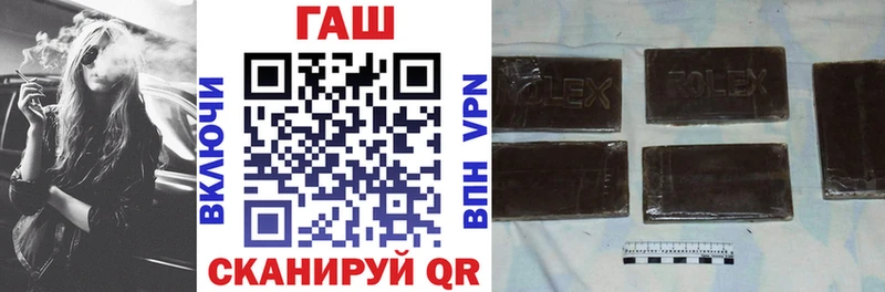 ГАШ гашик  блэк спрут ССЫЛКА  Звенигово 