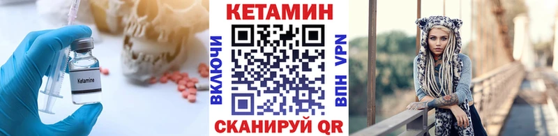КЕТАМИН VHQ  Звенигово 