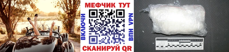 Меф VHQ  сколько стоит  Звенигово 