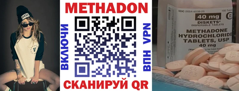 МЕГА онион  Звенигово  Метадон кристалл 