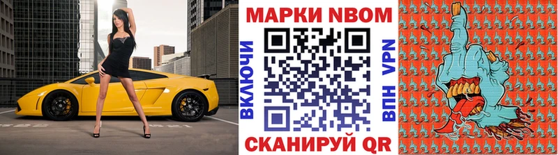 Марки 25I-NBOMe 1,5мг  Звенигово 